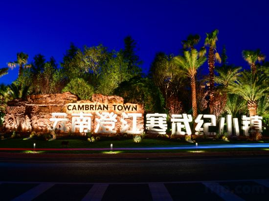 Hotel Exterior 4, Youxi Resort Hotel (Fuxian Lake Cambrian Happy World）, Yuxi