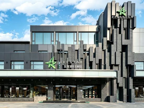 Hotel Exterior 5, Five Star Holiday Hotel, Tai'an