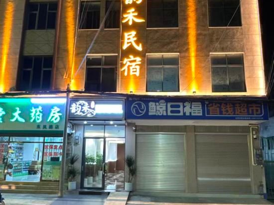 Hotel Exterior 5, Yunhe Homestay, Honghe Hani and Yi