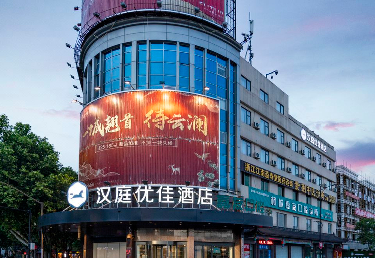 Exterior & Views 1, Hanting Premium Hotel Quzhuo Nanhu Plaza, Quzhou
