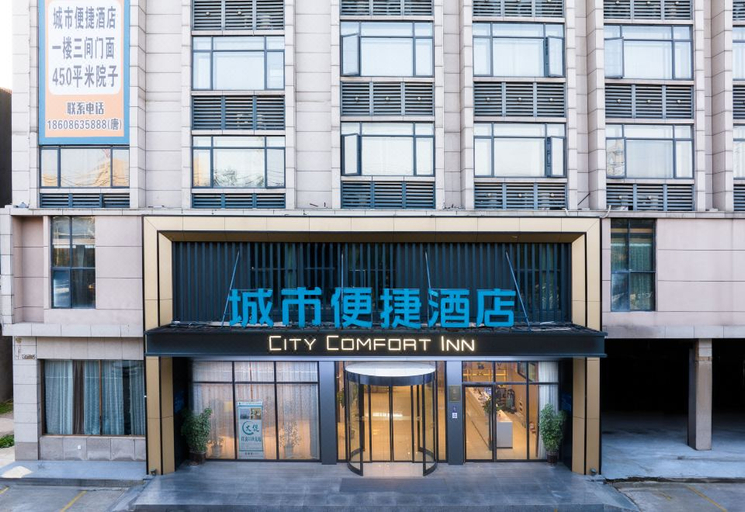 Exterior & Views 1, City Comfort Inn Jiangling People's Hospital, Jingzhou