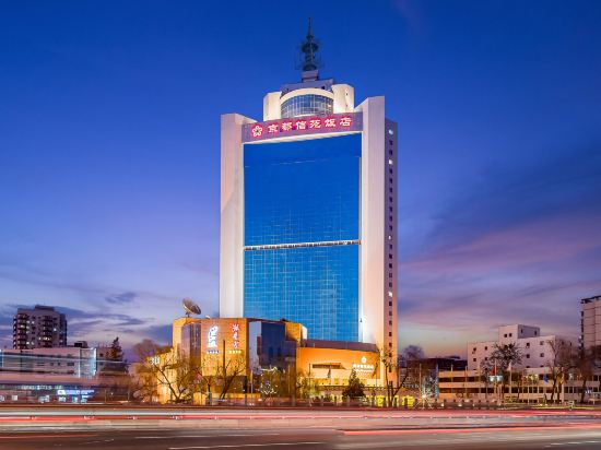 Hotel Exterior 2, Xinyuan Hotel  Beijing West Railway Station, Beijing
