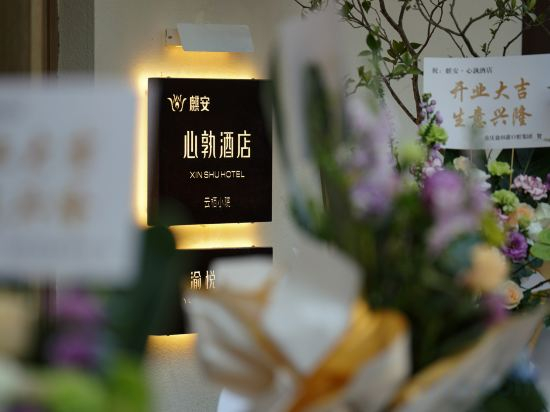 Others 3, Heartsure Hotel, Yuxi