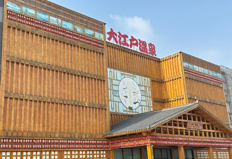 Exterior & Views 1, Crystal Orange Hotel Panjin Wenlv International Ci, Panjin
