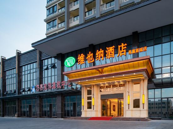 Hotel Exterior 4, Vienna Hotel (Chaozhou Fenghuang Xincheng), Chaozhou