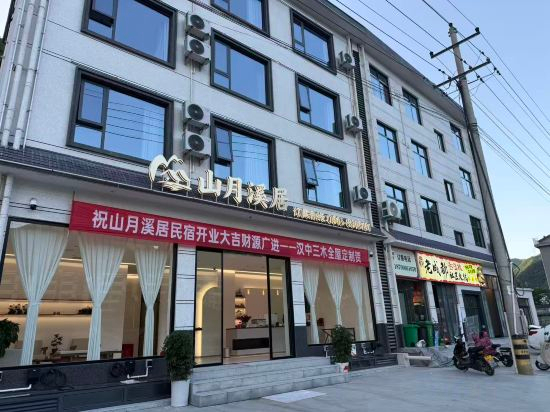 Hotel Exterior 5, Foping Shanyue Xiju Homestay, Hanzhong