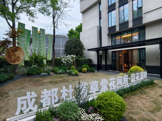 Hotel Interior/Public Areas 3, Blossom Manoir Du Fu Thatched Cottage, Chengdu