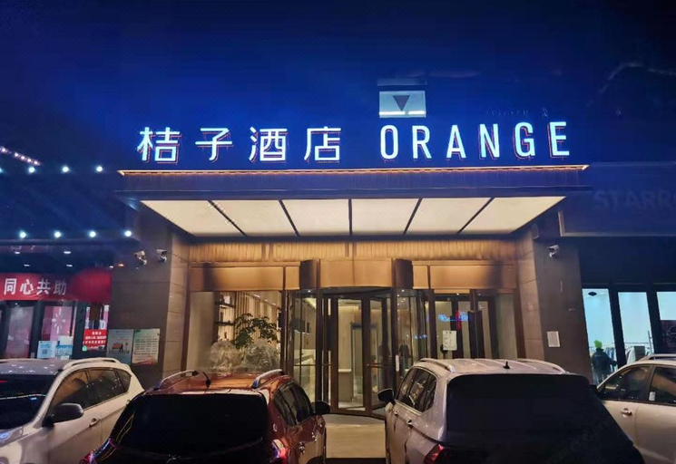 Exterior & Views 1, Orange Hotel Yining Hanbin Park, Ili Kazakh