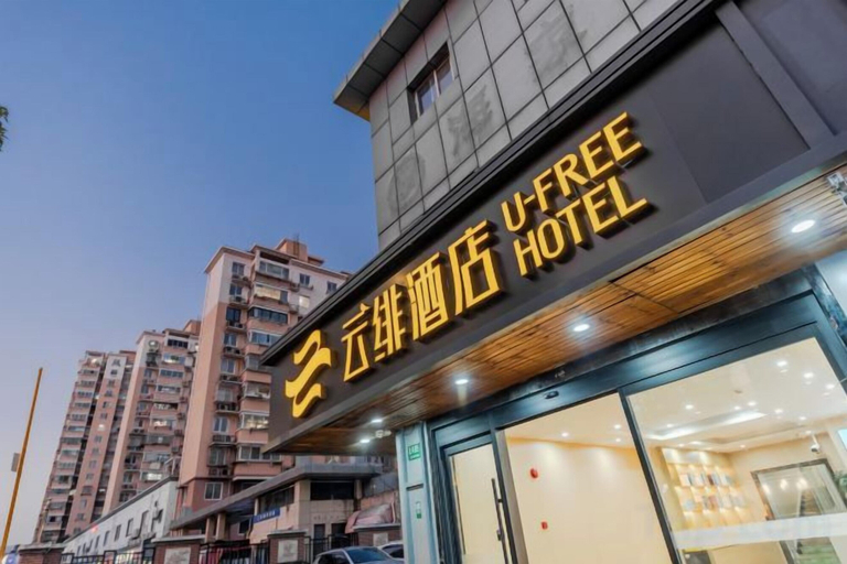 Exterior & Views 2, Haijia Boutique Hotel (Shanghai South Lingyan Road), Shanghai