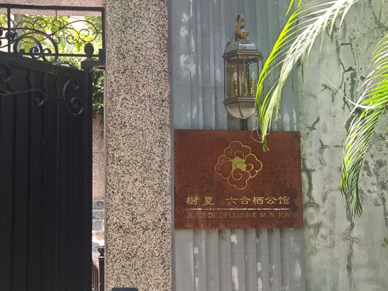 Hotel Exterior 5, Seaside Seclusive Mansion, Xiamen