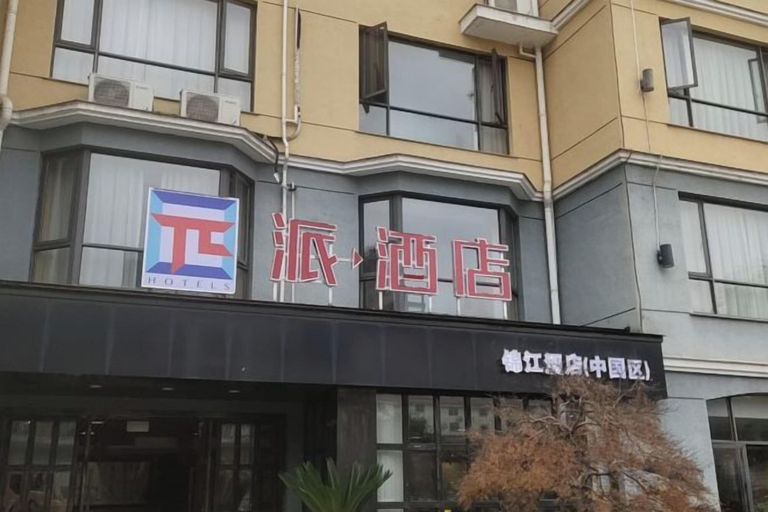 Exterior & Views 2, Pai Hotel (Xinchang Wanda Plaza store), Shaoxing