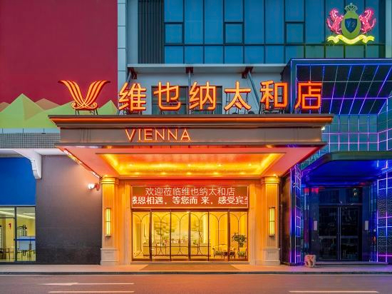Hotel Exterior 5, Vienna(Guangzhou Taihe Cultural Square Jinbo Tiandi), Guangzhou