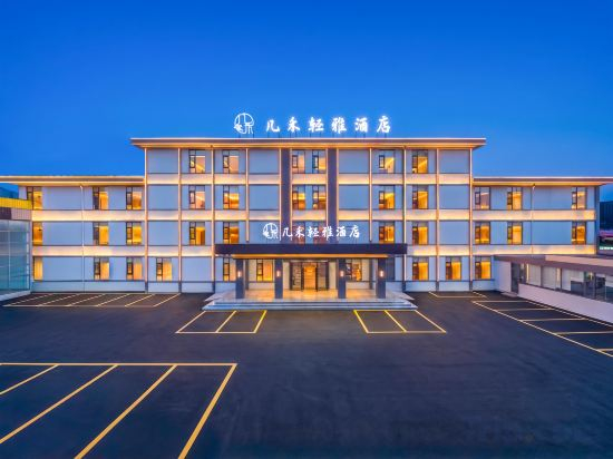 Hotel Exterior 5, Jihe Qingya · New Chinese Aesthetics Hotel, Jiaozuo