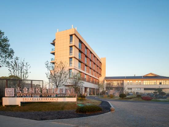Hotel Exterior 4, HENTIQUE HOTEL TAICANG, Suzhou