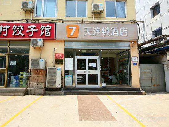 Hotel Exterior 3, 7Days Inn Chain Hotel (Xingtai Yucai South Road), Xingtai