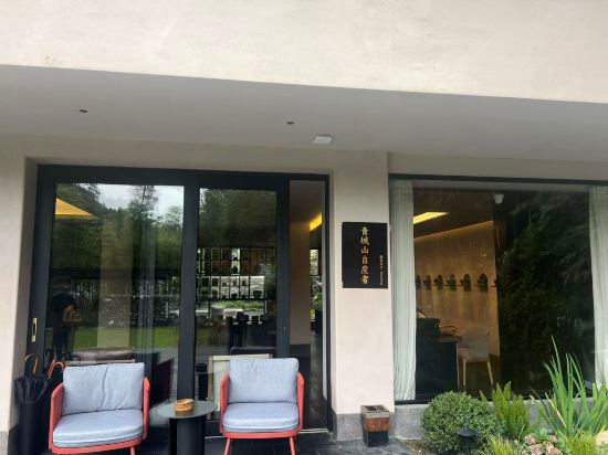 Hotel Exterior 5, Self-Healing Forest Therapy, Chengdu