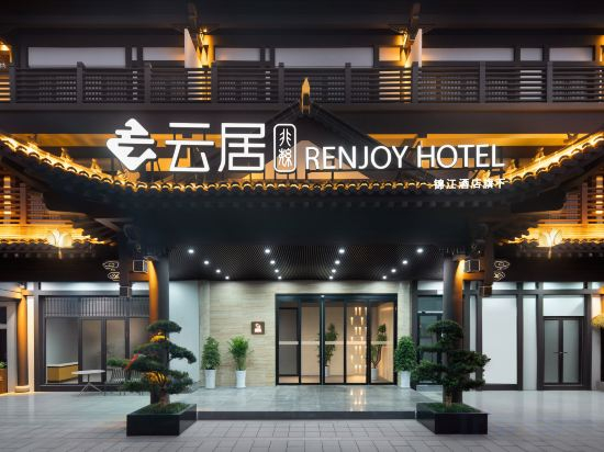 Hotel Exterior 2, Renjoy Courtyard Hotel Jiujiang Lushan, Jiujiang