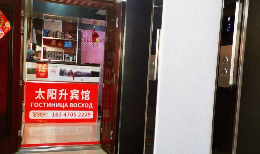 Others 3, Manzhouli Taiyangsheng Inn, Hulunbuir