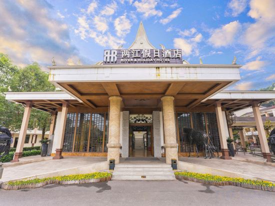 Hotel Exterior 2, River & Holiday Hotel, Chongqing