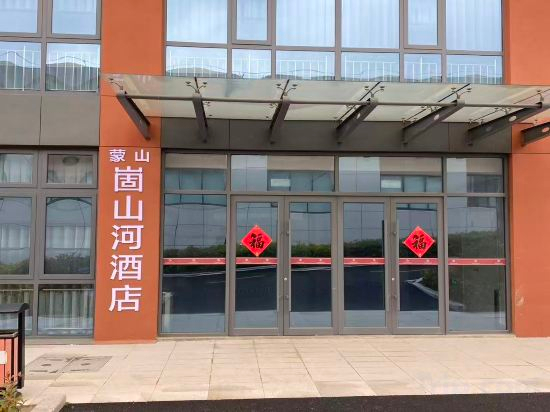 Hotel Exterior 2, Mengyin gushanhe hotel, Linyi