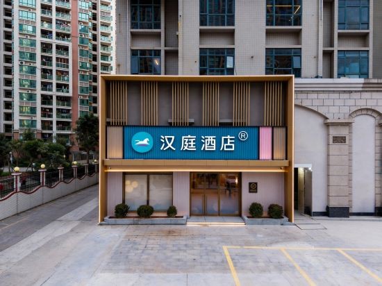 Hotel Exterior 2, Hanting Hotel Zhanjiang Seaside Promenade, Zhanjiang
