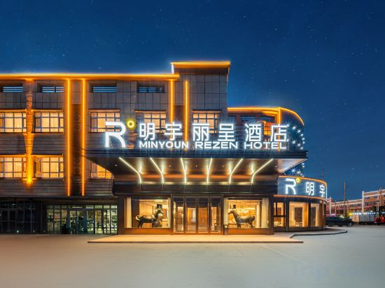 Hotel Exterior 5, KUITUN MINYOUN REZEN HOTEL, Ili Kazakh