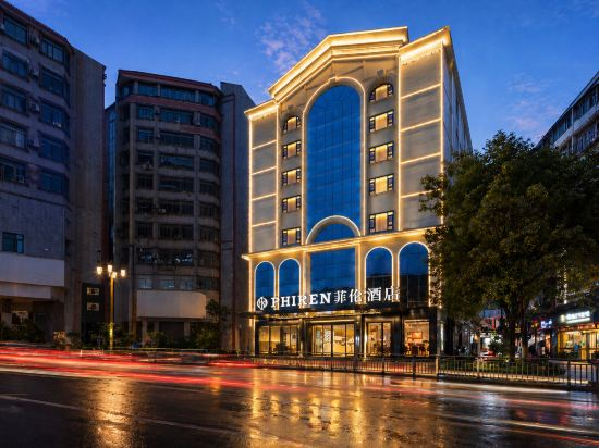 Hotel Exterior 5, PHIREN Hotel (Zunyi Conference Memorial Hall, Lao Sha Lane, Zunyi), Zunyi