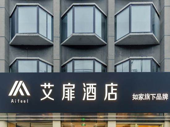 Hotel Exterior 5, AiFei Hotel (Wuhu Old Town), Wuhu