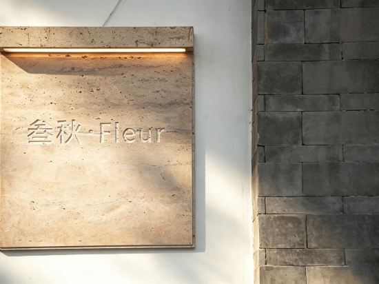 Others 4, Sanqiu · Fleur Hidden Retreat (Dali Ancient City Renmin Road), Dali Bai