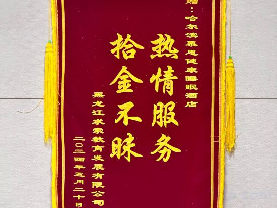 Others 4, DeRUCCI Health Sleep River View Hotel(Harbin Central Street · St. Sophia Cathedral Branch), Harbin