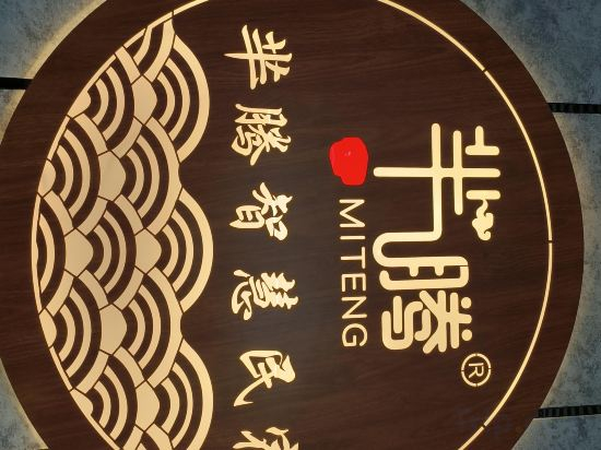 Others 4, Zhongwei Miteng Wisdom Homestay, Zhongwei