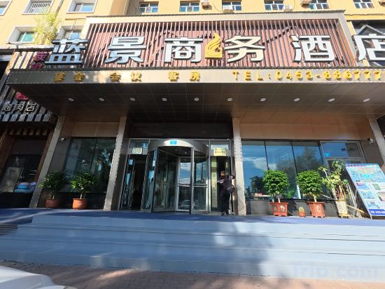 Hotel Exterior 3, Hailin Blue View Business Hotel (Railway Station), Mudanjiang