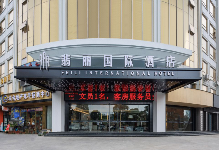 Exterior & Views 1, Feili International Hotel, Guangzhou