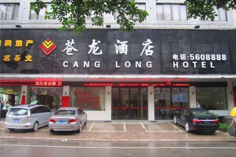 Exterior & Views, Cang Long Hotel, Hezhou