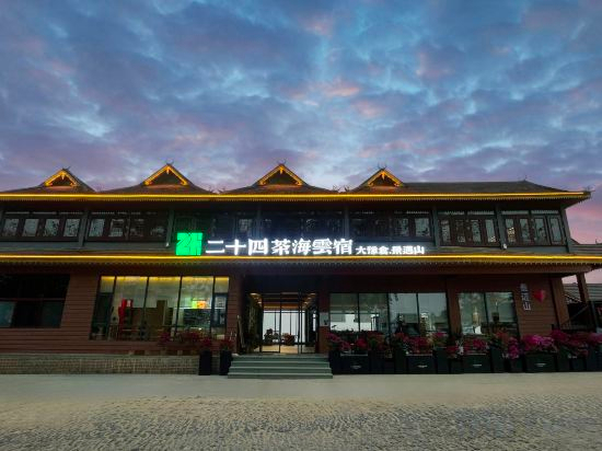 Hotel Exterior 2, Dayu Cang 24 Tea Sea Cloud Retreat (Lancang Jingmai Mountain Ancient Tree Tea Forest Branch), Pu'er