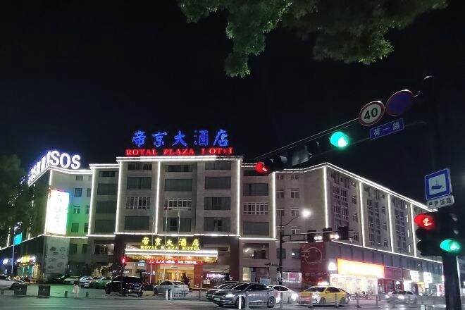 Exterior & Views 2, Royal Plaza Hotel, Quzhou