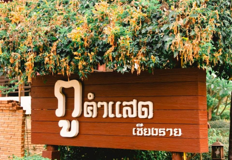 Surroundings, Phukhamsaed chiangrai, Chiang Saen