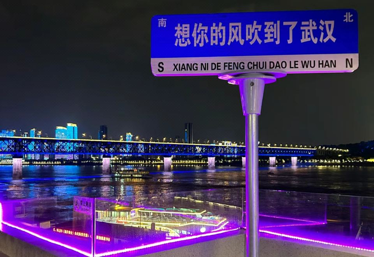 Sport & Beauty, ME Yinhe International Hotel, Wuhan
