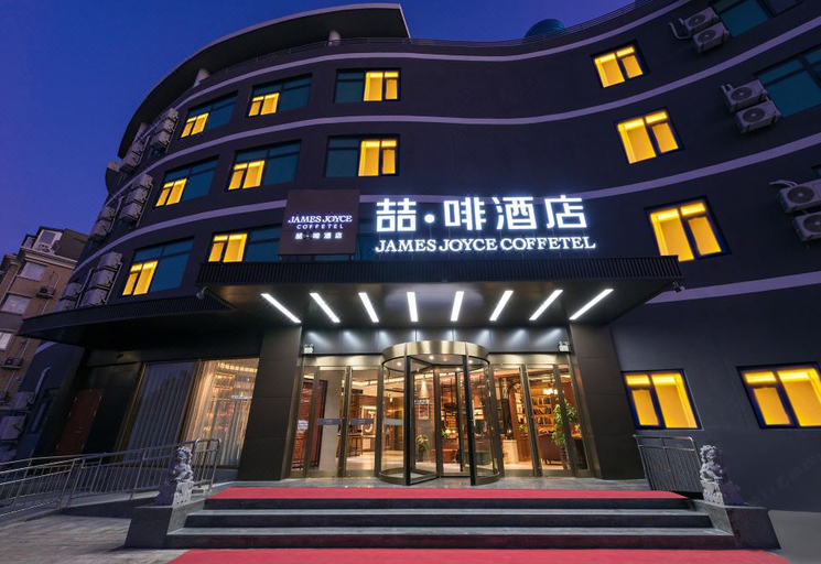 Exterior & Views 1, James Joyce Coffetel Beijing Tongzhou Universal Resort Wansheng Beili, Beijing