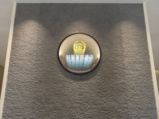 Hotel Interior/Public Areas 2, caixuanmeiyi hotel, Huainan