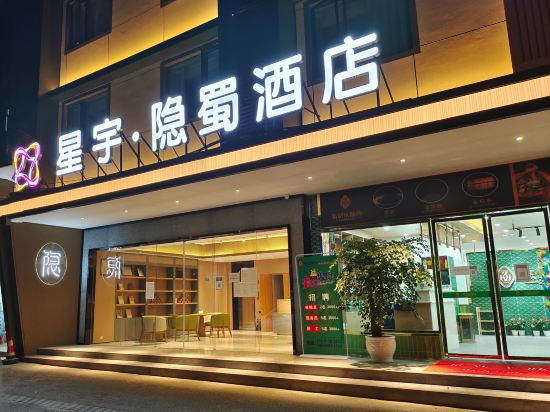Hotel Exterior 2, ChengDu YinShu Hotel, Chengdu