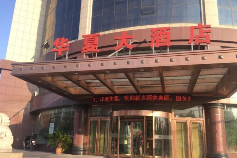 Exterior & Views 2, Huaxia Hotel, Tieling