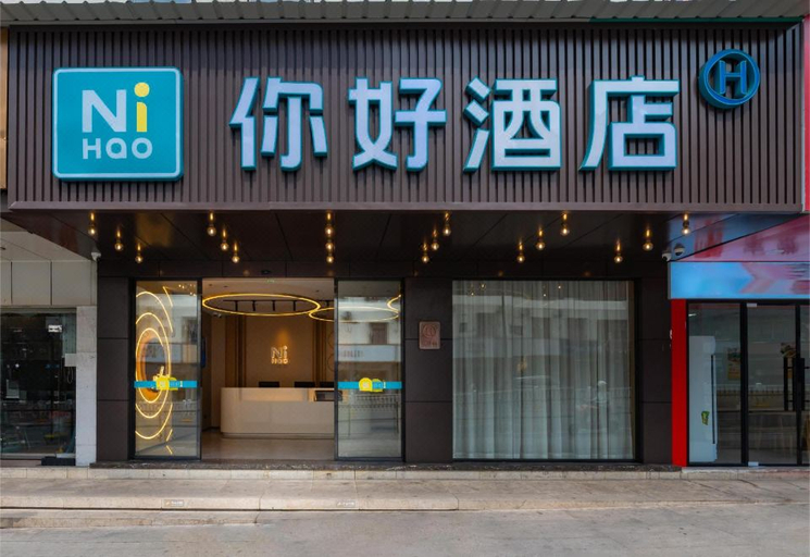Others 3, Ni Hao Hotel (Shenzhen Bantian North Subway Station), Shenzhen