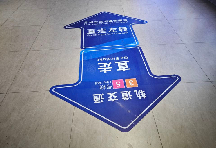 Sport & Beauty 4, EVEN Hotel SUZHOU GRAND CANAL by IHG, Suzhou