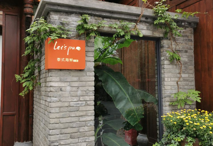 Exterior & Views 1, Hampton by Hilton Chengdu Kuanzhai Alley, Chengdu