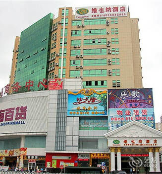 Others, Vienna Hotel (Qiaotou Subway Station of Shenzhen International Convention and Exhibition Center), Shenzhen