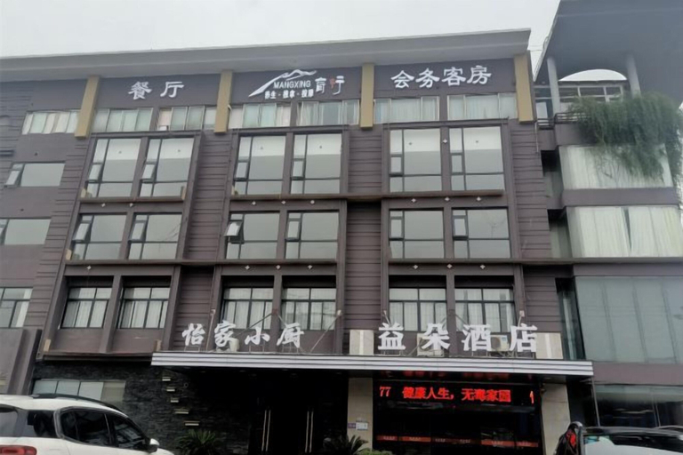 Exterior & Views 2, yiduo hotel, Hangzhou