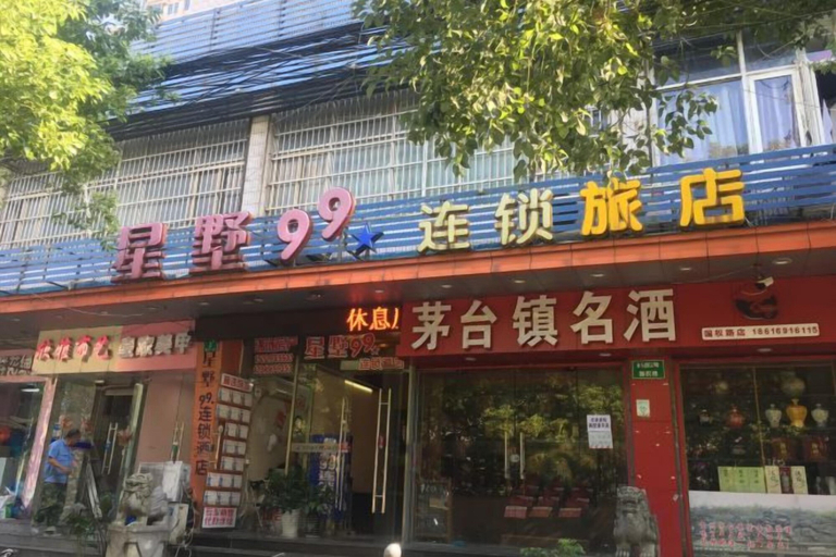 Exterior & Views 2, Stars 99 Motel (Shanghai Wujiaochang Branch 1), Shanghai