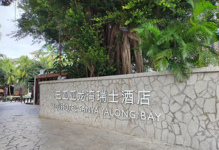 Exterior & Views 2, Swissôtel Sanya Yalong Bay, Sanya
