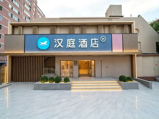 Hotel Exterior 4, Hanting (Beijing Lama Temple Subway Station), Beijing